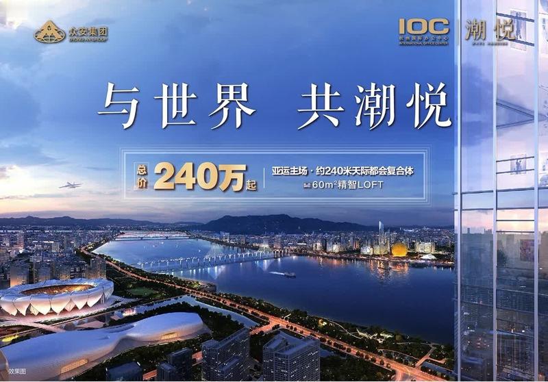 ioc潮悦