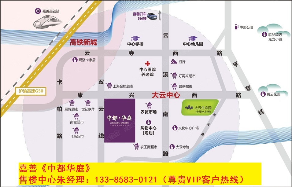 中都华庭