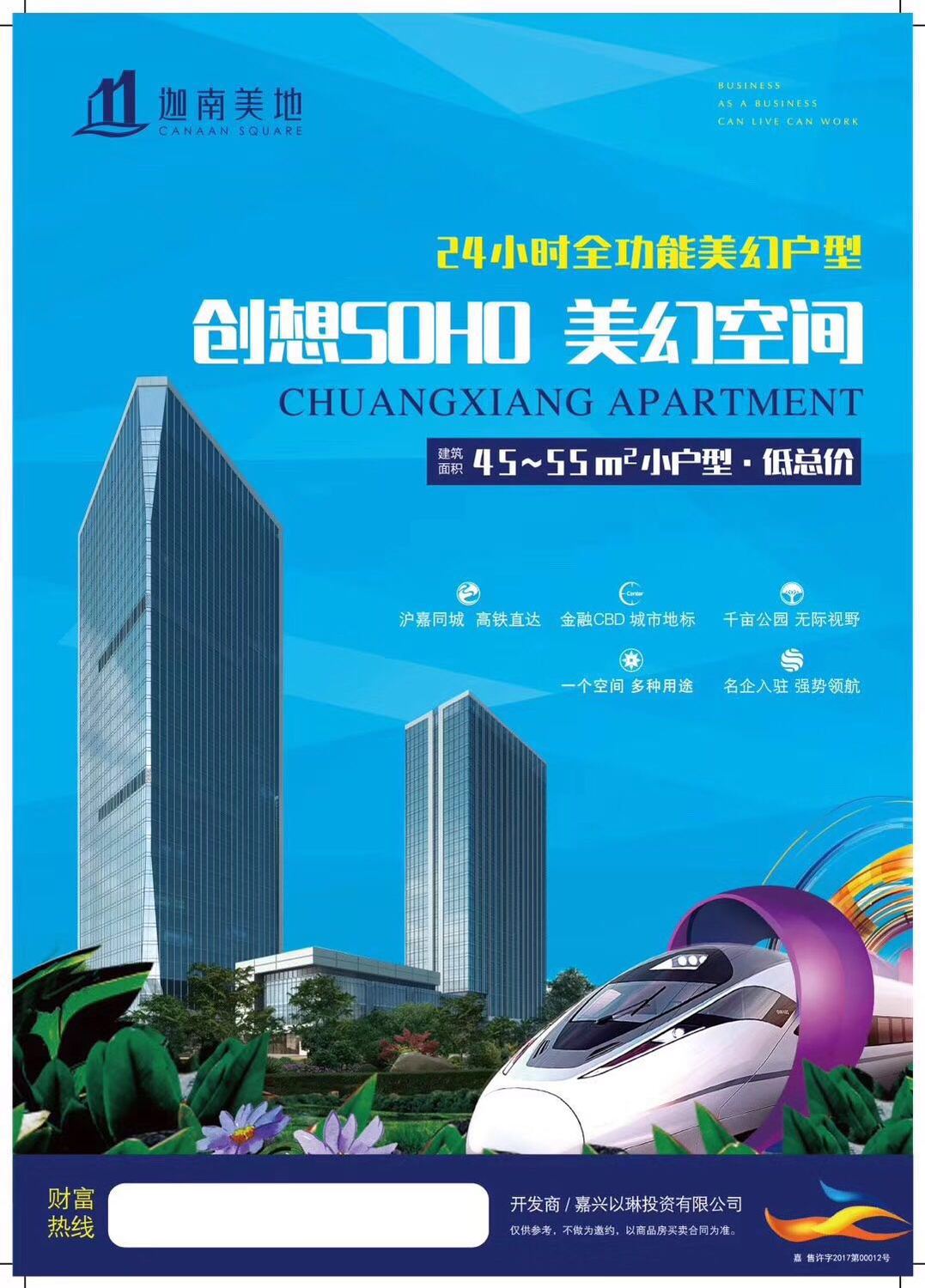 迦南美地