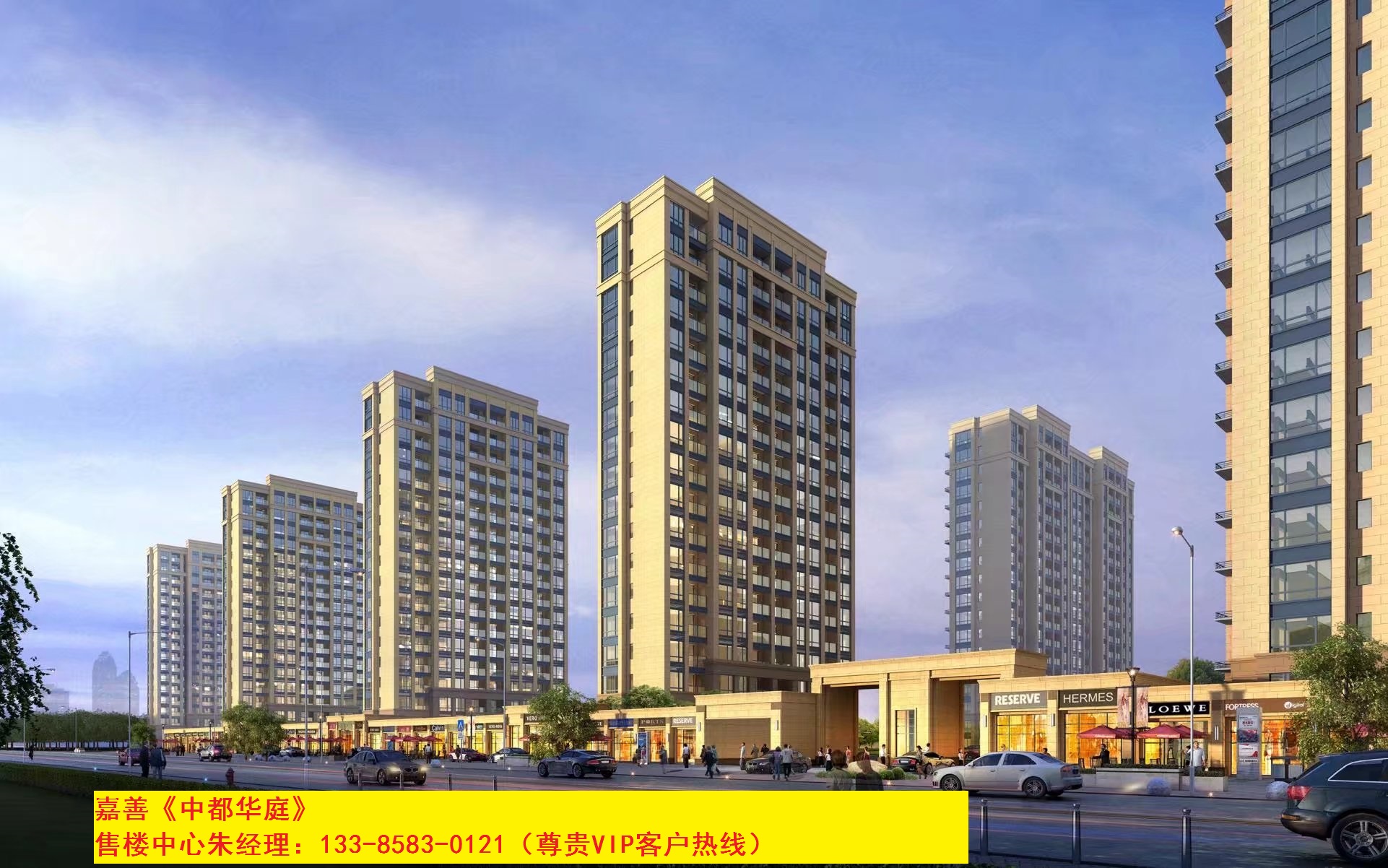 中都华庭