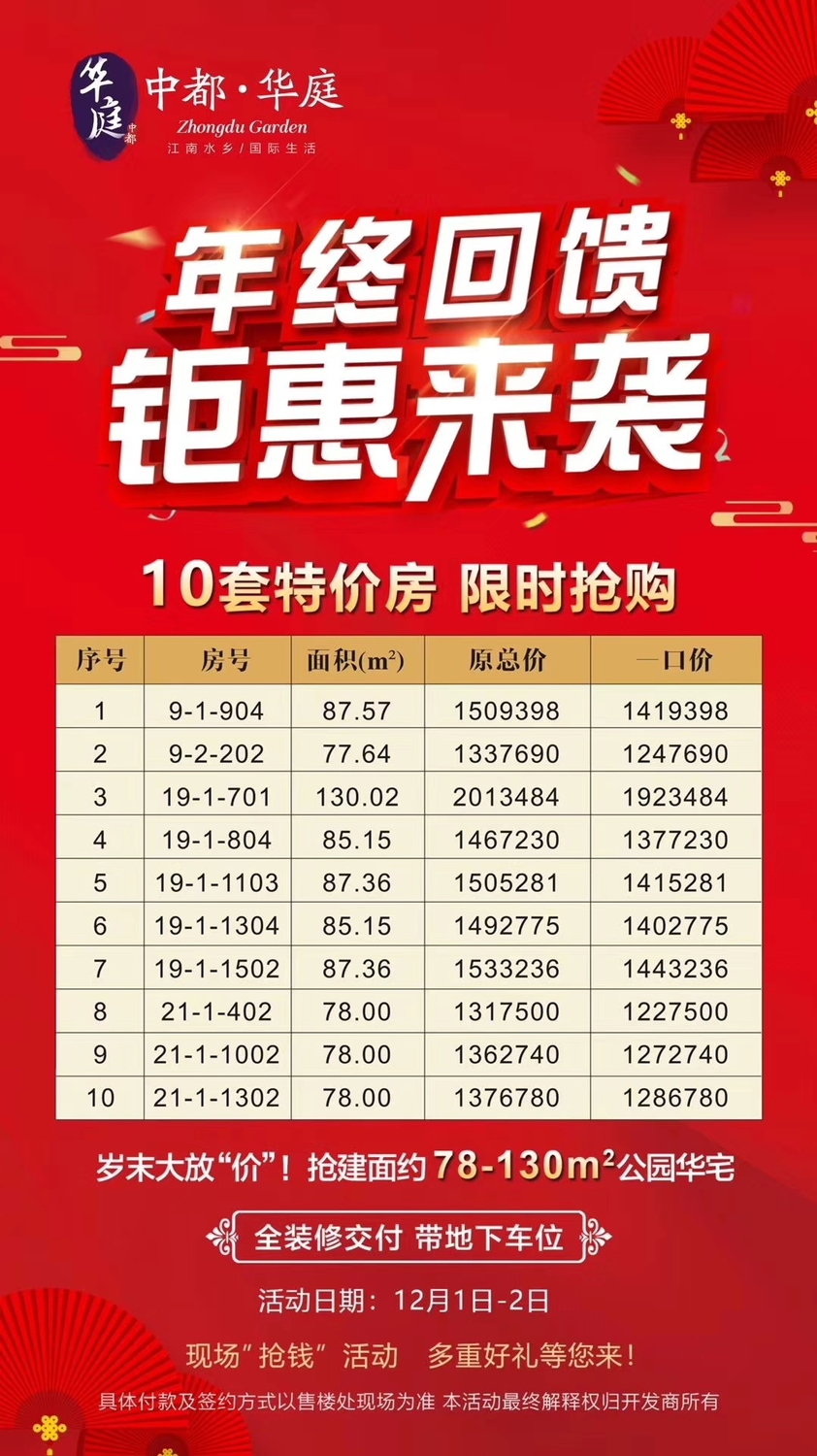 荣安海上明月