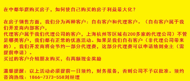 中都华庭超强杀伤力.jpg