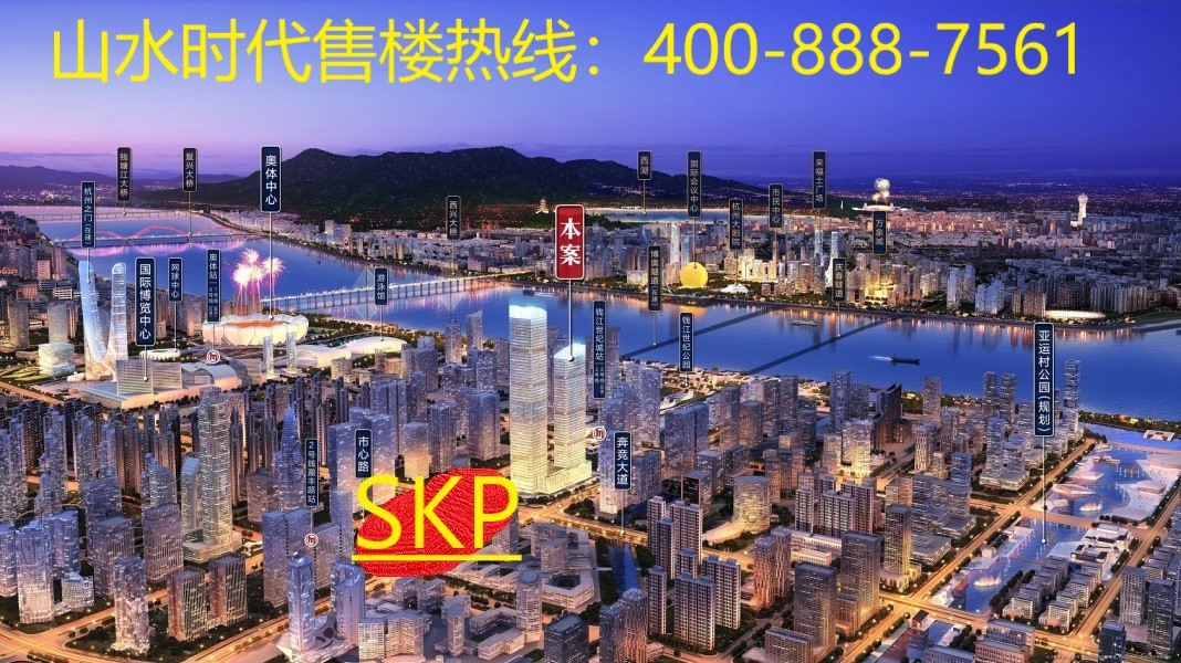 山水时代